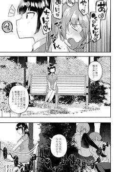 Page 47 of Daijoubu. Jitsuimouto no Kouryakubon da yo.
