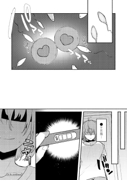 Page 66 of Daijoubu. Jitsuimouto no Kouryakubon da yo.