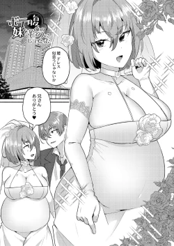 Page 69 of Daijoubu. Jitsuimouto no Kouryakubon da yo.