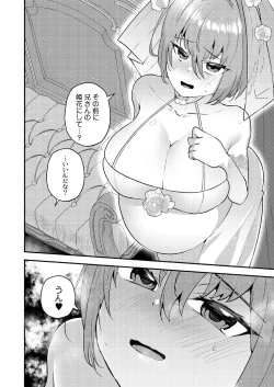 Page 74 of Daijoubu. Jitsuimouto no Kouryakubon da yo.