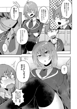 Page 9 of Daijoubu. Jitsuimouto no Kouryakubon da yo.