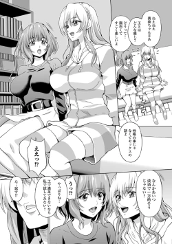 Page 21 of Futanari Friends! 19