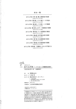 Page 233 of Olympia!