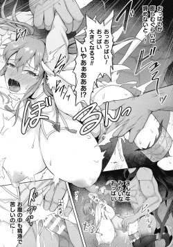 Page 19 of Inshoku no Ikie