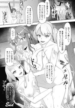 Page 91 of Inshoku no Ikie