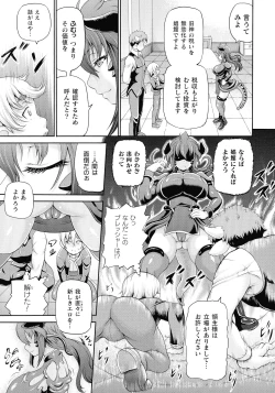 Page 101 of Isekai Shoukan 3 - Brothel in Another World