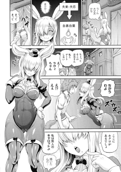 Page 120 of Isekai Shoukan 3 - Brothel in Another World