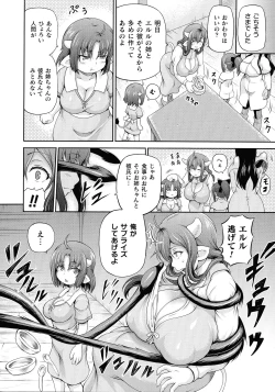 Page 140 of Isekai Shoukan 3 - Brothel in Another World