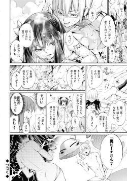 Page 112 of Dennou Bitch