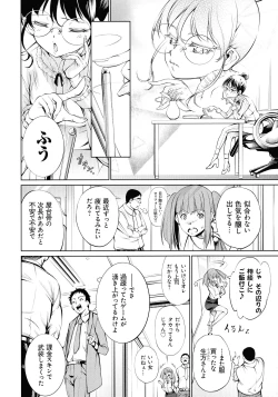 Page 114 of Dennou Bitch