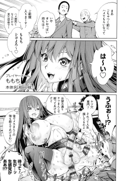 Page 117 of Dennou Bitch