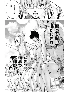 Page 120 of Dennou Bitch