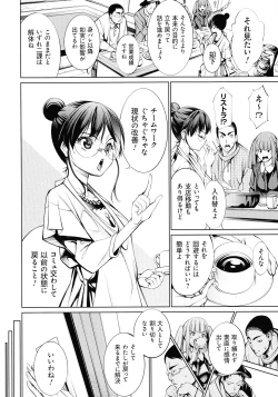 Page 136 of Dennou Bitch