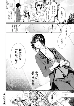 Page 186 of Dennou Bitch