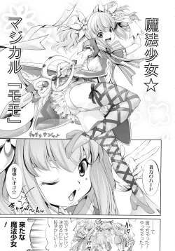 Page 37 of Dennou Bitch