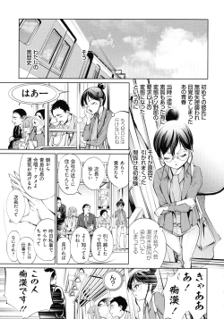 Page 97 of Dennou Bitch