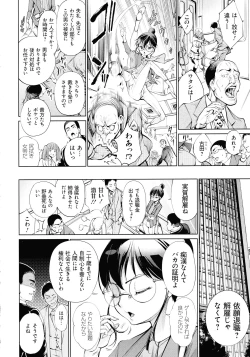 Page 98 of Dennou Bitch