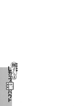 Page 107 of Junjou Decamelon - Pure Decamelon