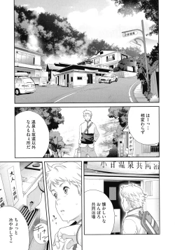 Page 111 of Junjou Decamelon - Pure Decamelon