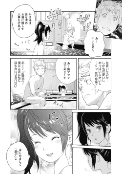 Page 114 of Junjou Decamelon - Pure Decamelon