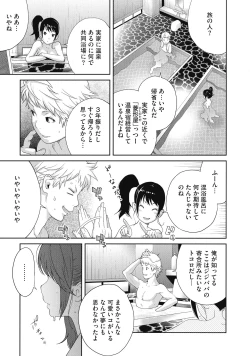 Page 115 of Junjou Decamelon - Pure Decamelon