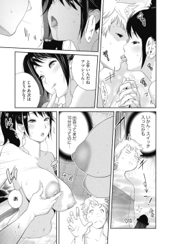 Page 119 of Junjou Decamelon - Pure Decamelon