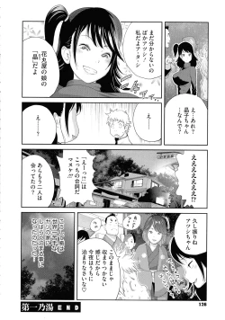 Page 128 of Junjou Decamelon - Pure Decamelon