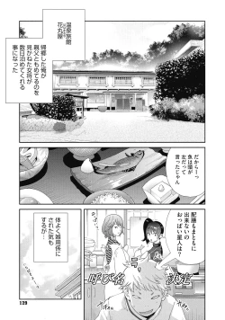 Page 131 of Junjou Decamelon - Pure Decamelon