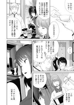 Page 132 of Junjou Decamelon - Pure Decamelon