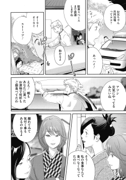 Page 134 of Junjou Decamelon - Pure Decamelon