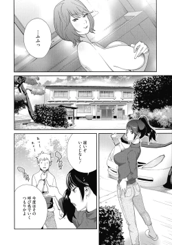 Page 152 of Junjou Decamelon - Pure Decamelon