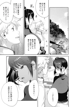 Page 155 of Junjou Decamelon - Pure Decamelon