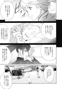 Page 157 of Junjou Decamelon - Pure Decamelon