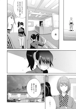 Page 158 of Junjou Decamelon - Pure Decamelon