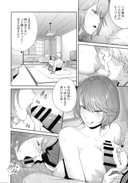 Page 162 of Junjou Decamelon - Pure Decamelon