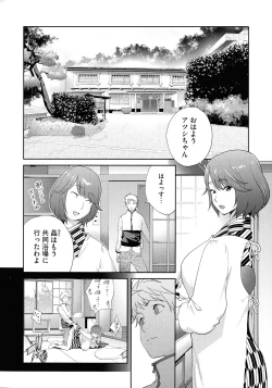 Page 172 of Junjou Decamelon - Pure Decamelon