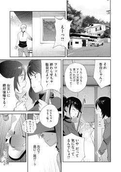 Page 175 of Junjou Decamelon - Pure Decamelon