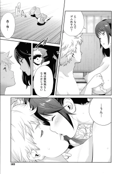 Page 185 of Junjou Decamelon - Pure Decamelon