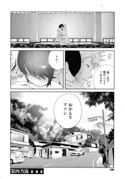 Page 188 of Junjou Decamelon - Pure Decamelon