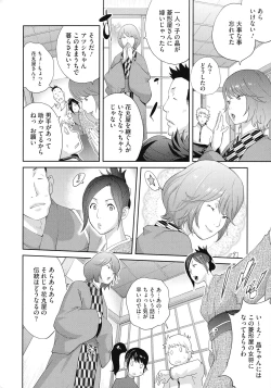 Page 194 of Junjou Decamelon - Pure Decamelon