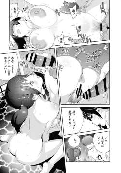 Page 205 of Junjou Decamelon - Pure Decamelon