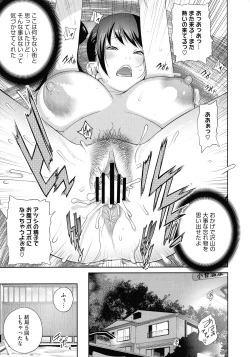 Page 207 of Junjou Decamelon - Pure Decamelon