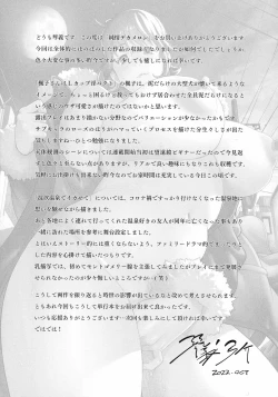 Page 211 of Junjou Decamelon - Pure Decamelon