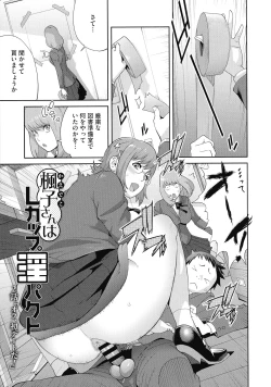 Page 27 of Junjou Decamelon - Pure Decamelon