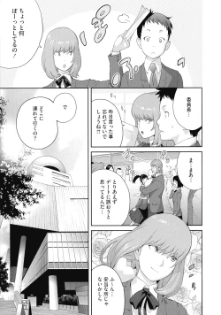 Page 33 of Junjou Decamelon - Pure Decamelon