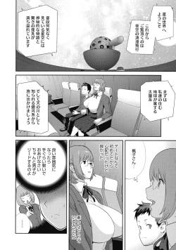 Page 34 of Junjou Decamelon - Pure Decamelon