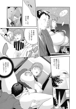 Page 39 of Junjou Decamelon - Pure Decamelon