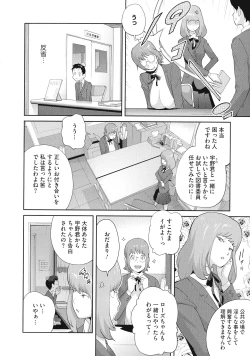 Page 48 of Junjou Decamelon - Pure Decamelon