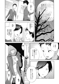 Page 70 of Junjou Decamelon - Pure Decamelon