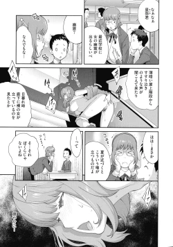 Page 71 of Junjou Decamelon - Pure Decamelon